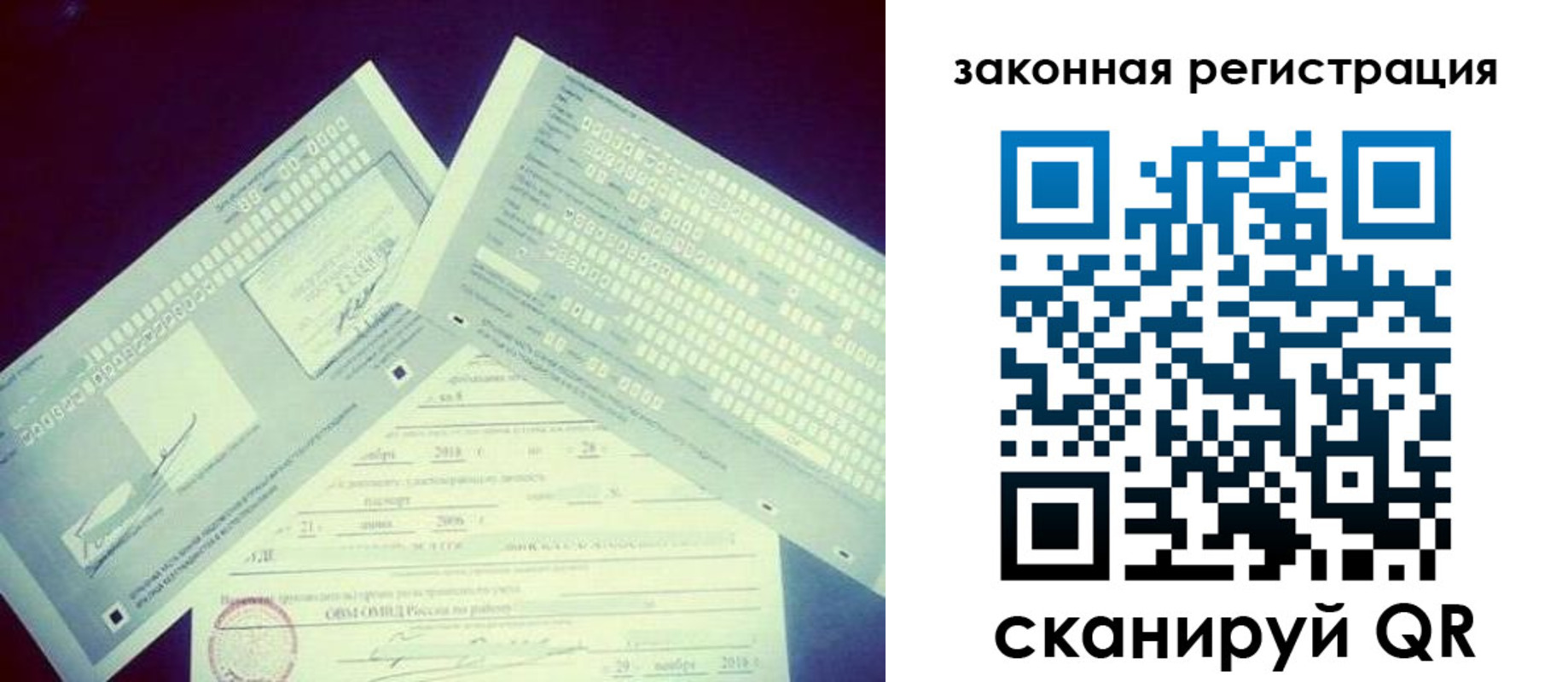 прописка в Кашире