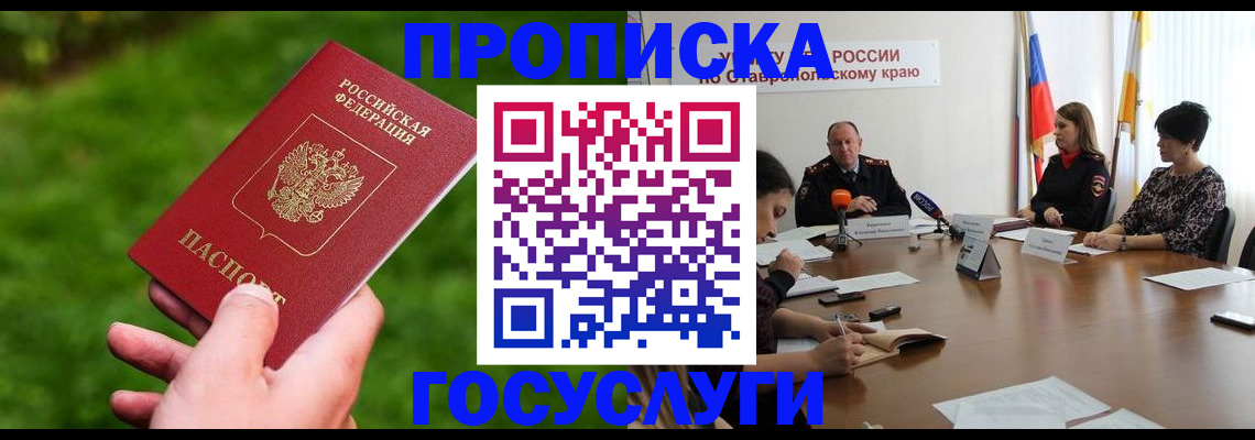 прописка для военкомата в Кашире