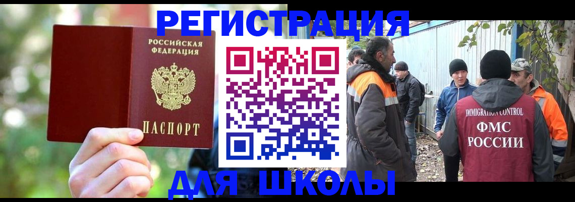 временная регистрация купить в Кашире