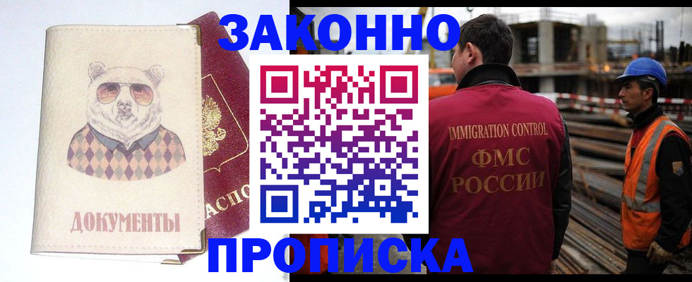 где прописаться в Кашире