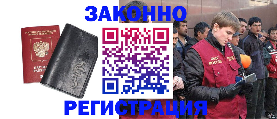временная регистрация в Кашире