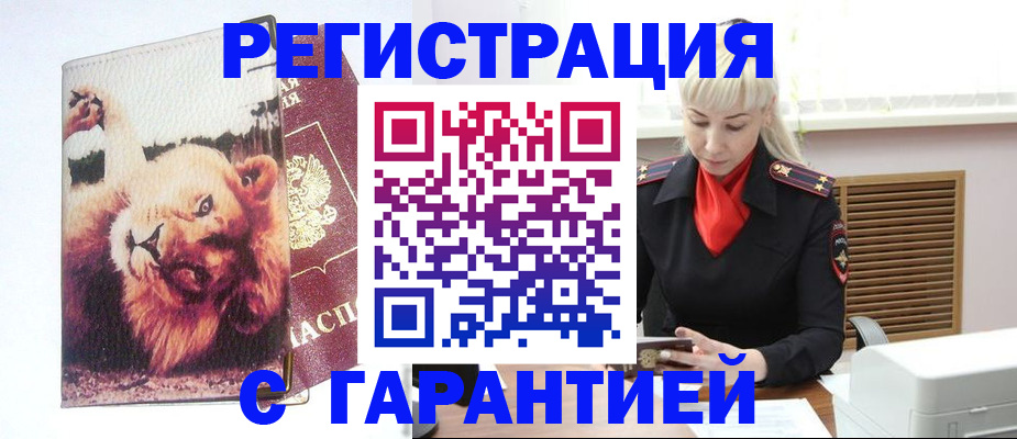 прописка от собственника в Кашире