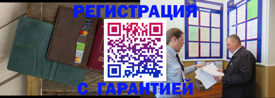 миграционный учет в Кашире