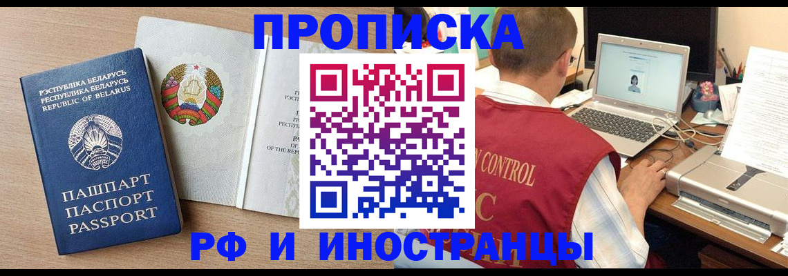 временная регистрация в Кашире